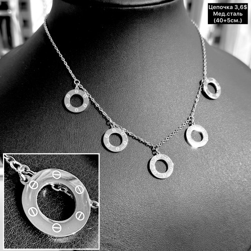 Цепочки мед.сталь 0364 ( 40+5 см.)